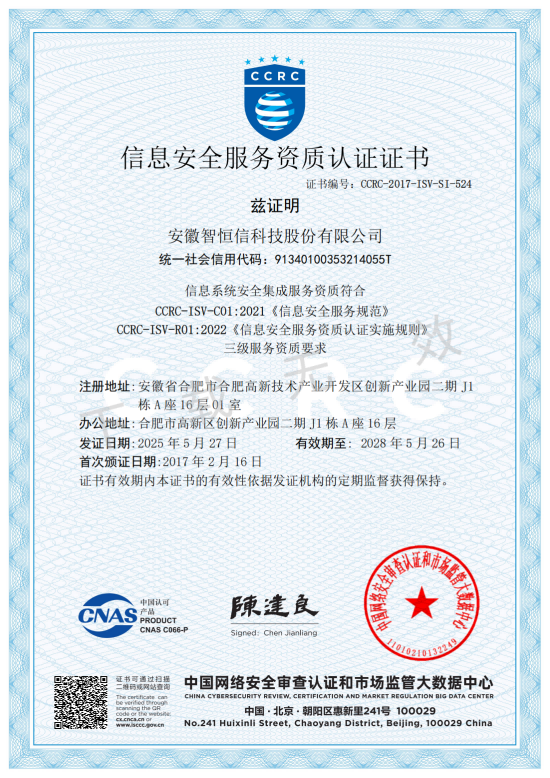 ��Ϣϵͳ��ȫ���ɷ�������֤��