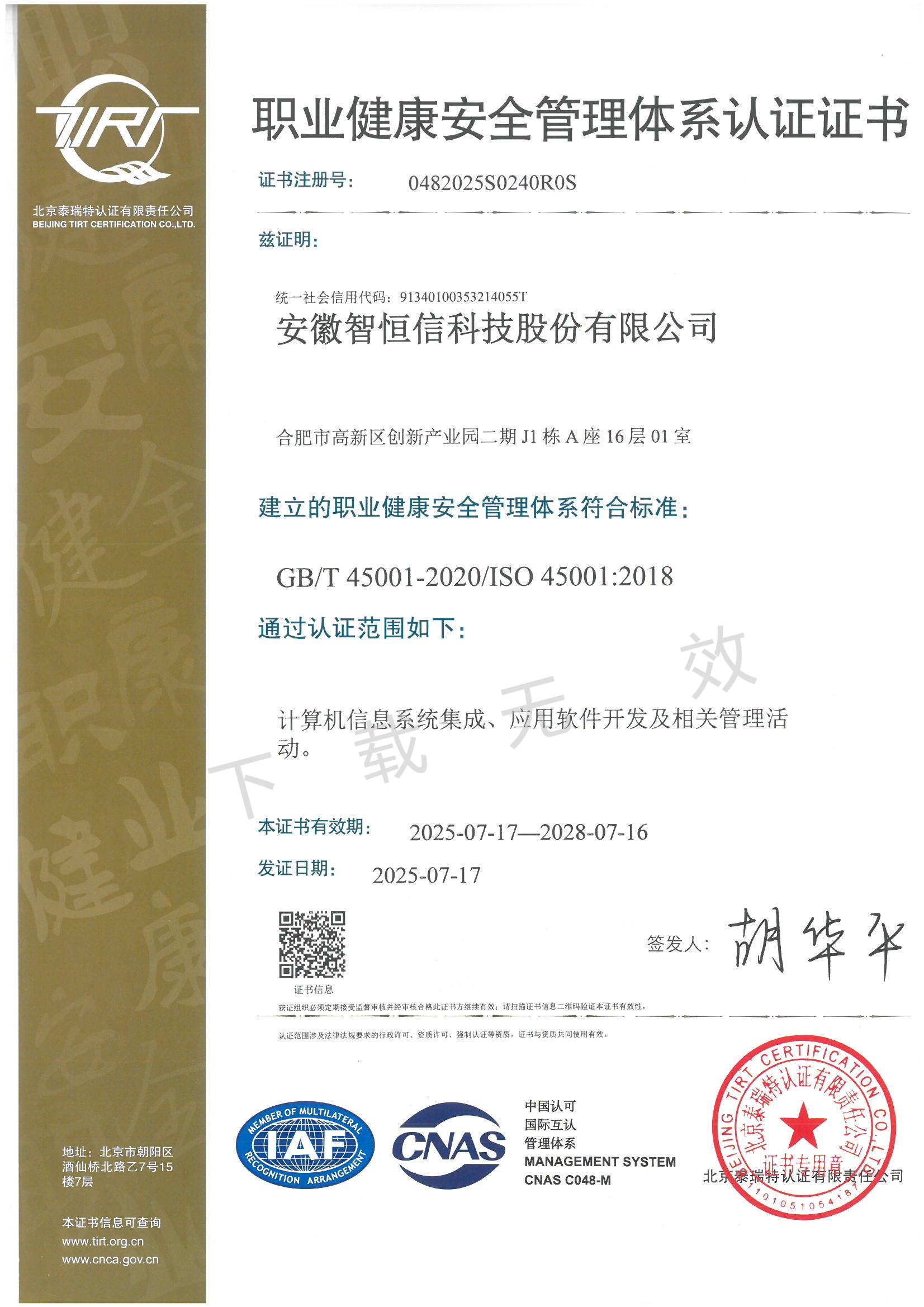 ְҵ����������֤֤��