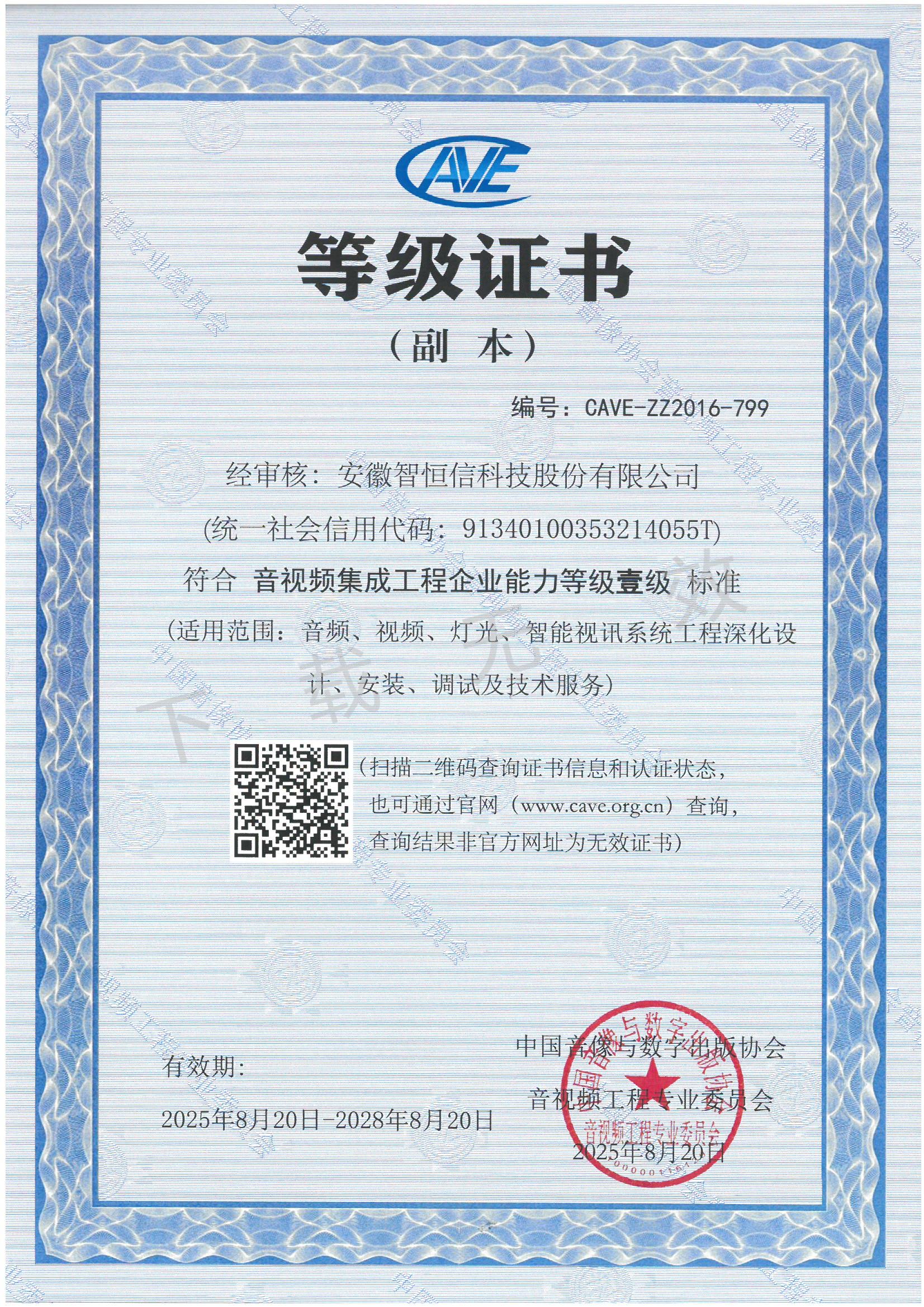 ����Ƶ���ɹ�����ҵһ������֤��