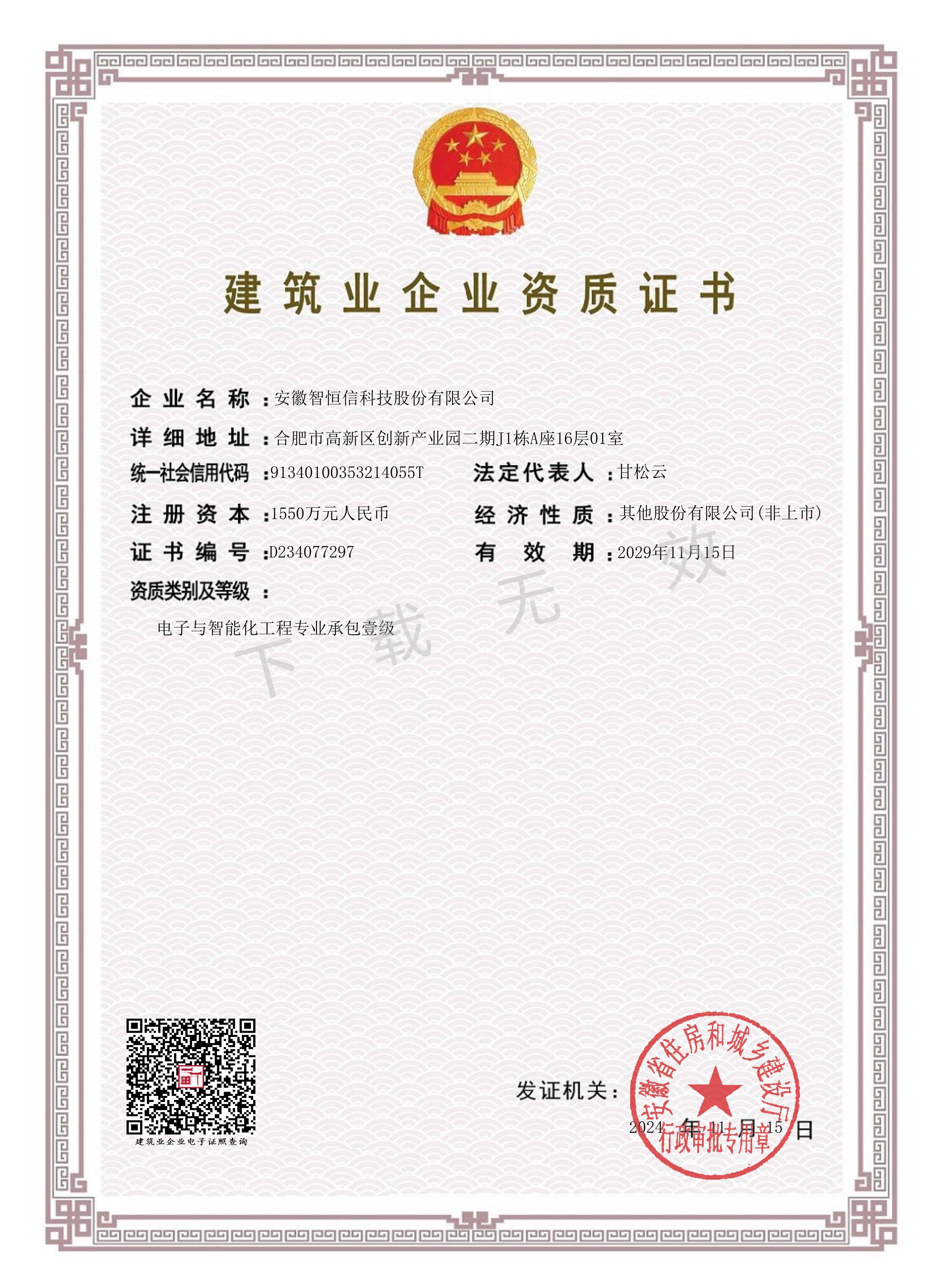 ���������ܻ�����רҵ�а�һ������֤��