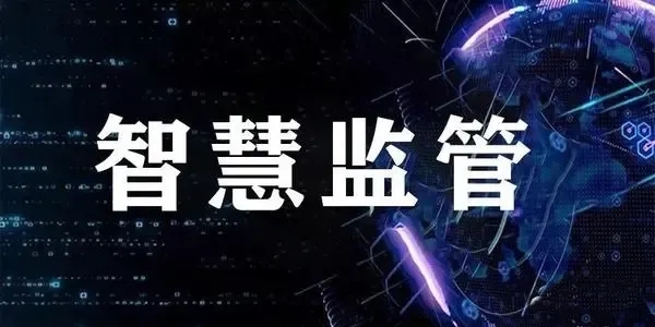 【中标】我公司中标祁门县看守所“智慧监管”采购项目 【中标】我公司中标祁门县看守所“智慧监管”采购项目
