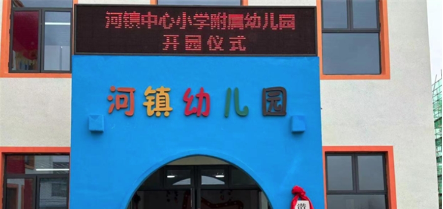 ����̬��2023������׶�԰���ܻ�������Ŀ˳��ͨ������